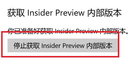 Win10预览版退回正式版方法介绍