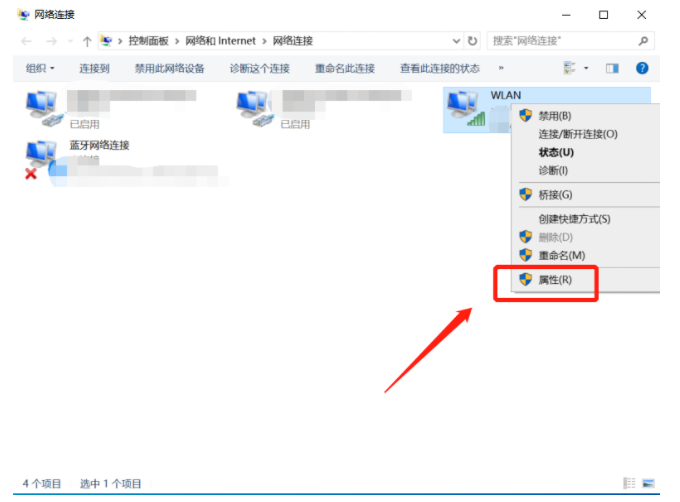 Win10网页打不开提示dns配置错误解决方法