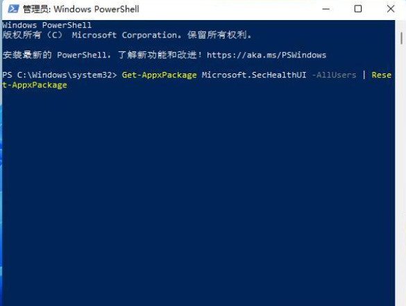 Win11安全中心消失了无法打开的解决方法