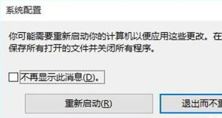 Win10进入安全模式黑屏解决方法