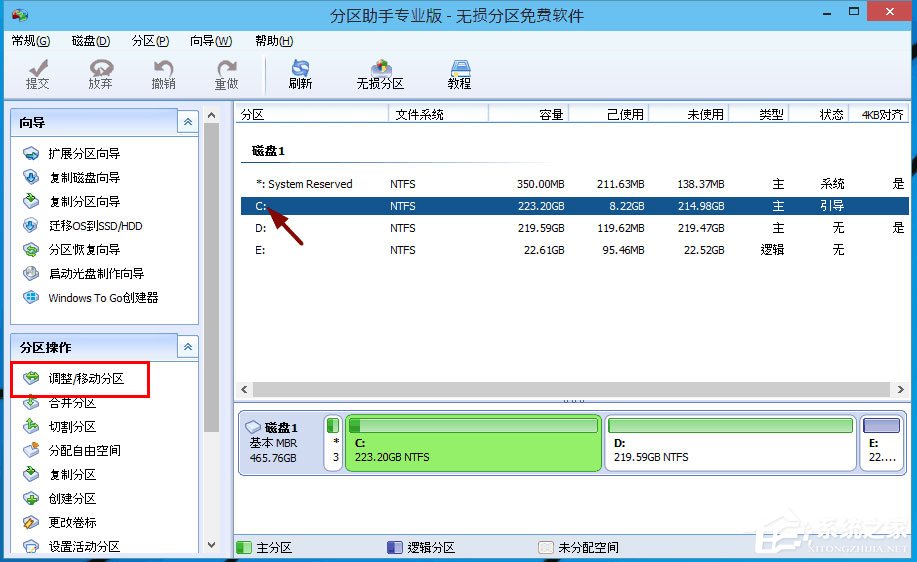 Win10系统分区C盘太大解决办法