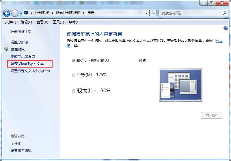 Win10系统分区C盘太大解决办法