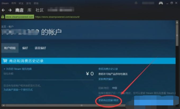 steam俄区转回国区方法介绍