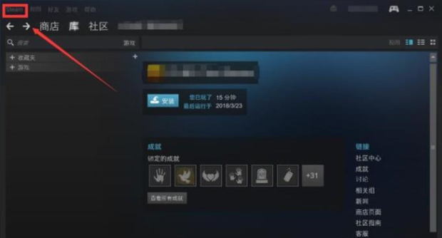 steam俄区强行切换回国区方法介绍