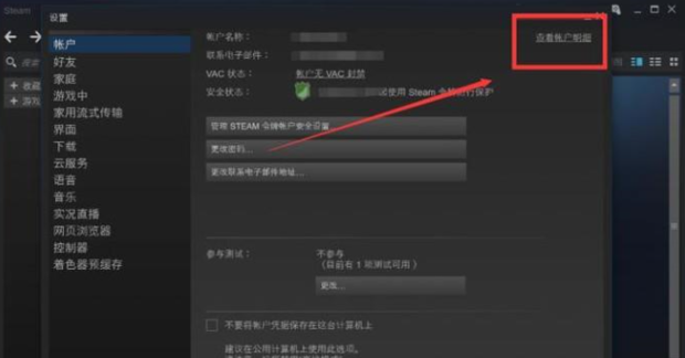 steam俄区强行切换回国区方法介绍