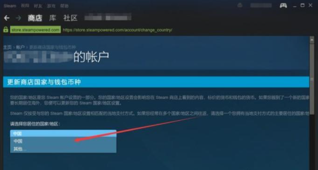 steam俄区转国区有什么影响