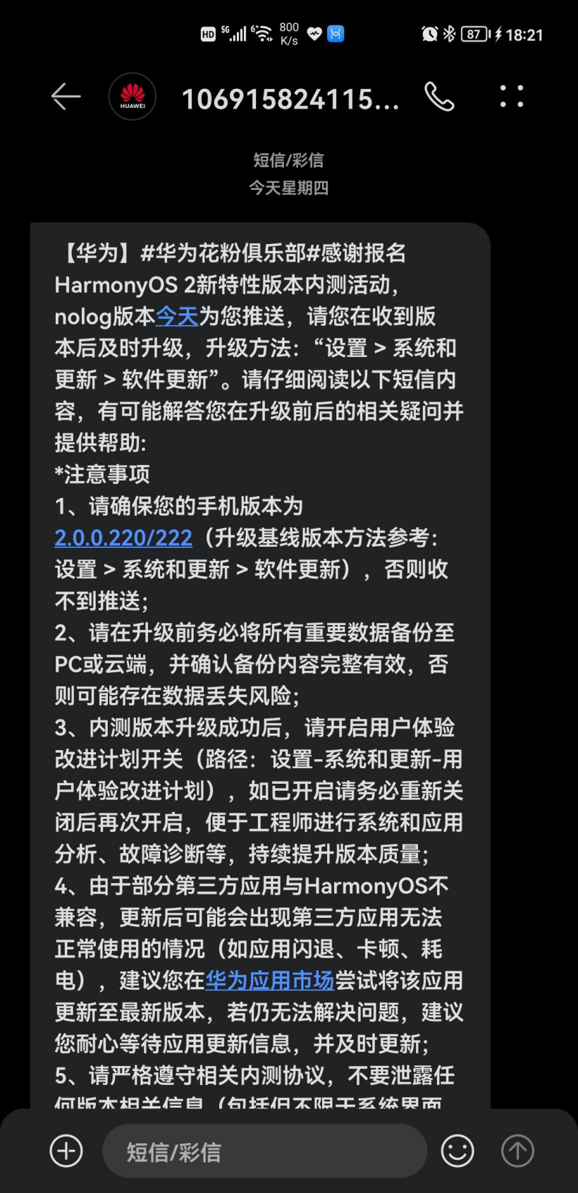 华为鸿蒙手机天气 App 11.1.6.203测试版发布：24 小时天气预报