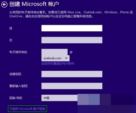 Win10不创建用户直接登录的方法