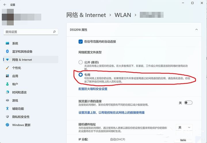 Win11网络共享设置方法