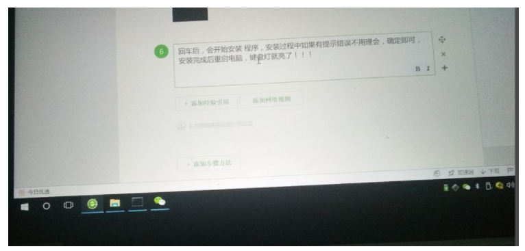 苹果双系统Win10键盘灯不亮解决方法