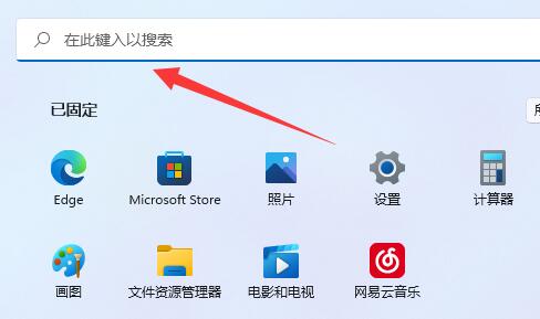 Win11开启超级管理员的方法