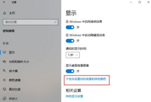 Win10电脑桌面背景黑色不能更改解决方法