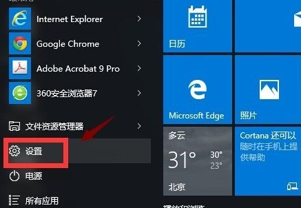 Win10应用商店打不开闪退解决办法