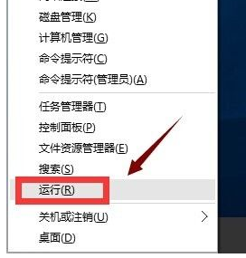 Win10应用商店打不开闪退解决办法