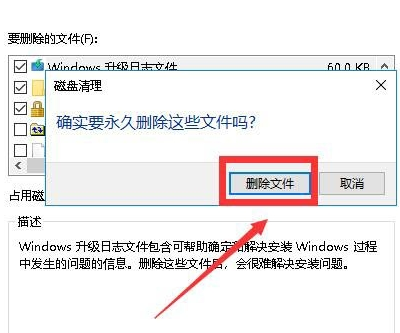 Win10删除更新安装包的方法