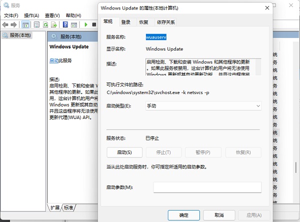 Win11不能更新的修复方法