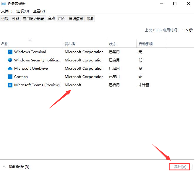 Win11禁止开机启动项设置方法