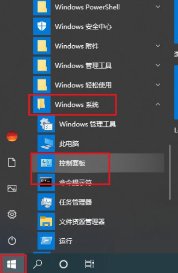 Win10设置自动关机没反应解决方法