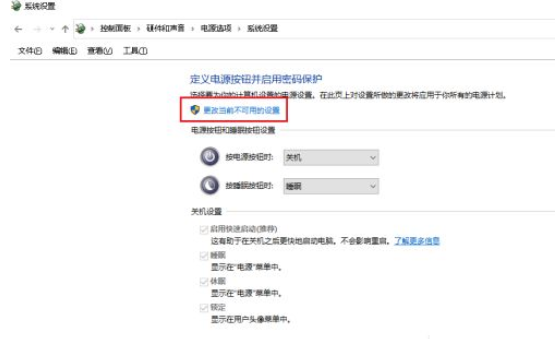 Win10设置自动关机没反应解决方法