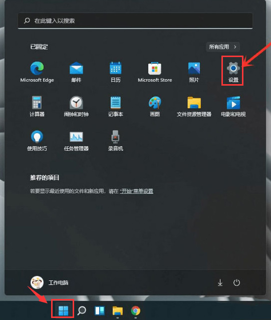 Windows11传递优化开启教程