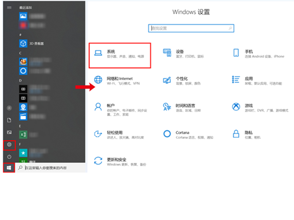 Win10设置窗口分屏操作教程