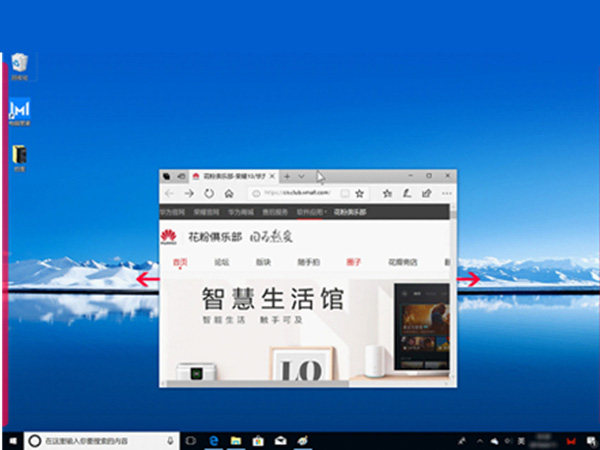 Win10设置窗口分屏操作教程