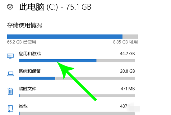 Win10电脑转移C盘里的软件的教程