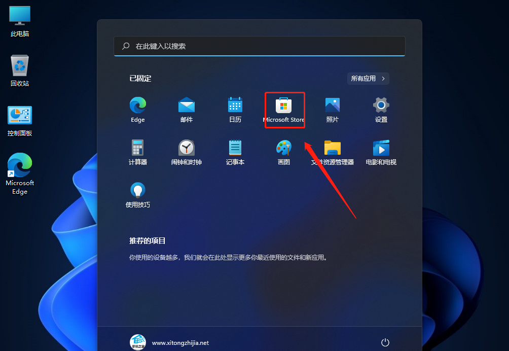 Win11添加混合现实门户教程