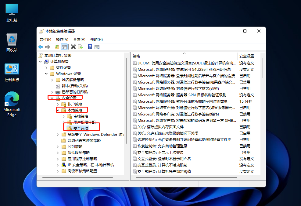 Win11账户名称更改办法