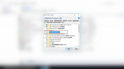 Win10系统ie浏览器闪退解决办法