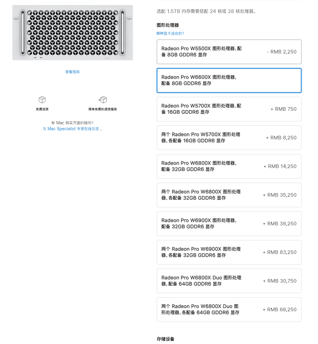 苹果推出 M1 Ultra 的 Mac Studio 后，老 Mac Pro 上线 AMD Radeon Pro W6600X 显卡支持