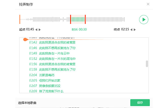 QQ音乐剪切音乐方法介绍