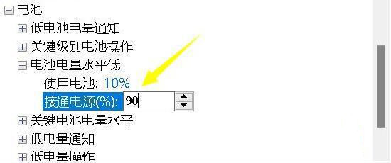 Win11电脑充不进去电的解决办法