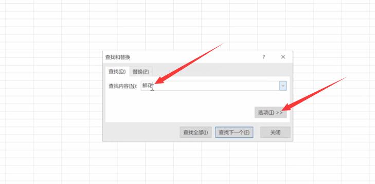 Excel设置筛选条件教程