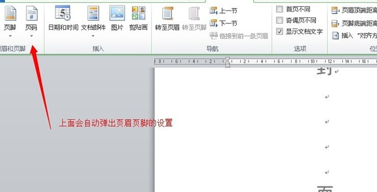 word首页页码不显示解决办法