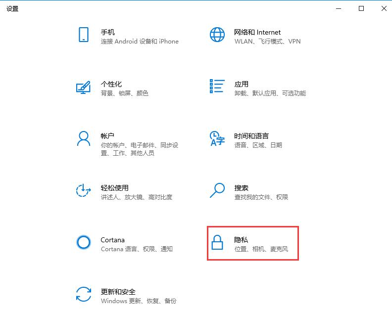 win10系统时间轴打开方法