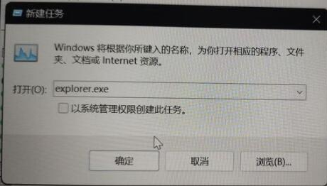 升级Win11系统黑屏无显示的解决方法