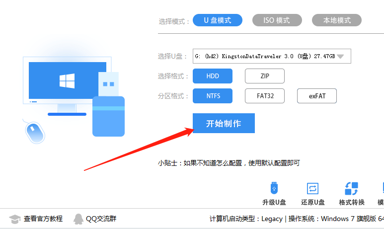 升级Win11系统黑屏无显示的解决方法