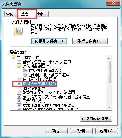 win7共享文件夹共享是灰色的解决办法