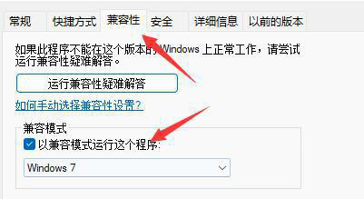 Windows11玩红警操作教程