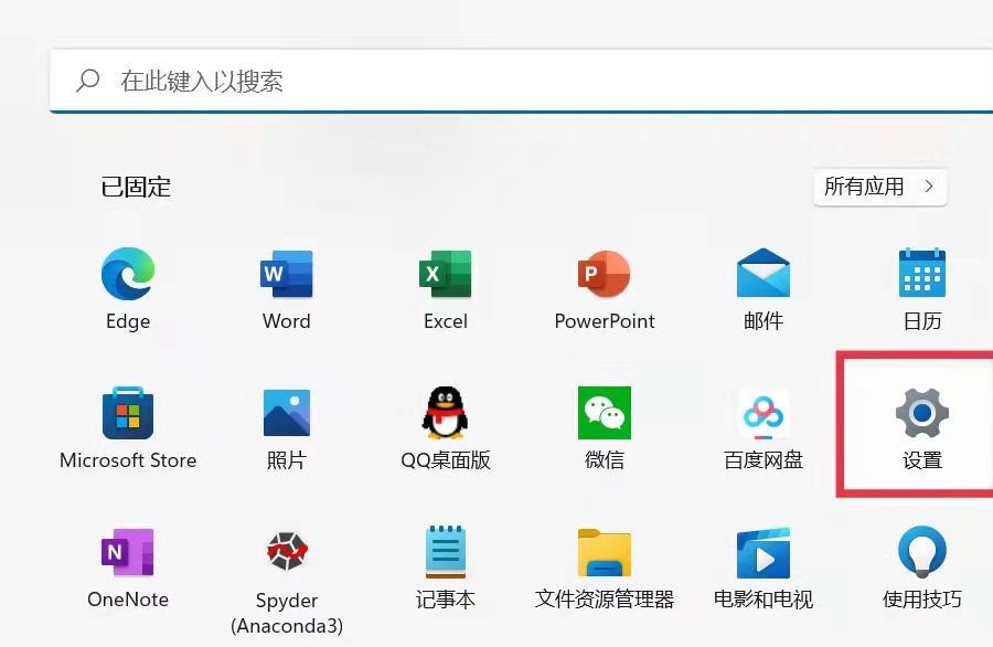 Win11家庭版把用户名修改为英文步骤