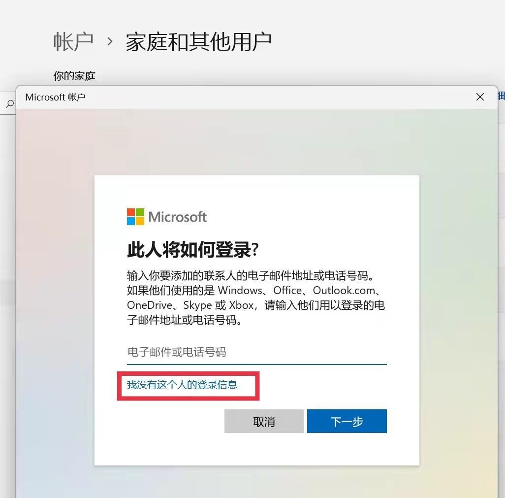 Win11家庭版把用户名修改为英文步骤