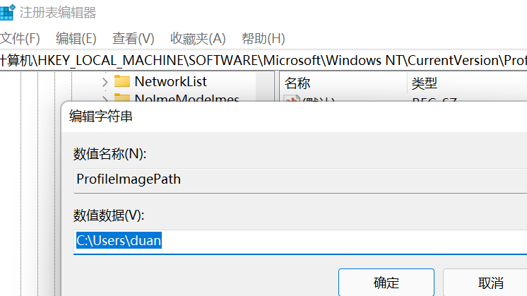 Win11家庭版把用户名修改为英文步骤