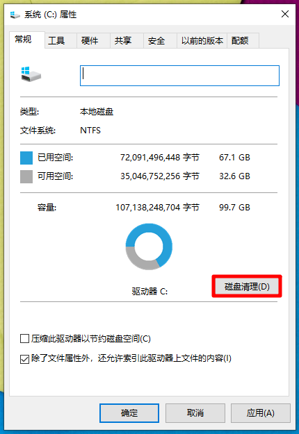 Win7旗舰版电脑开机慢解决方法