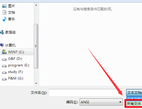 win7系统修改hosts文件的办法