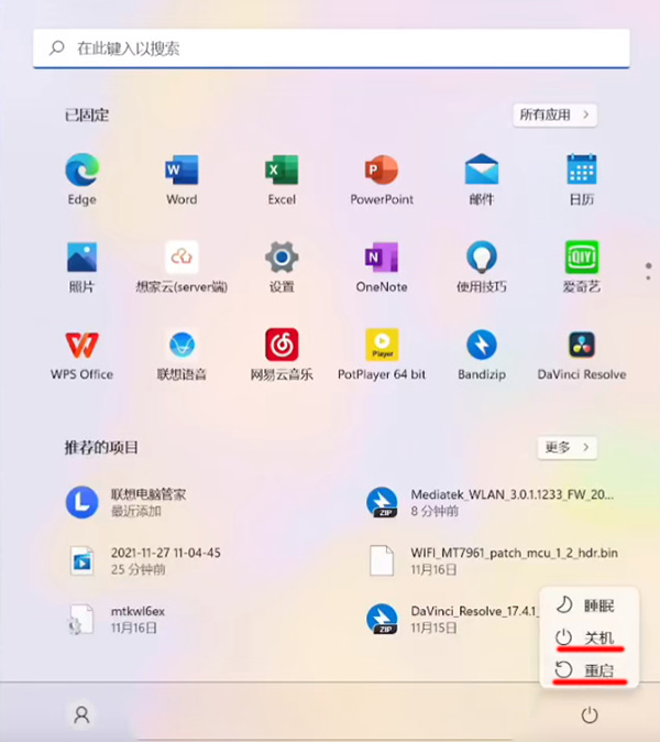 Win11wifi功能消失的原因及解决办法