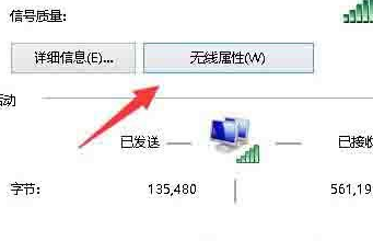 Win10无线网络受限制解决方法