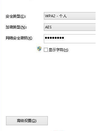 Win10无线网络受限制解决方法