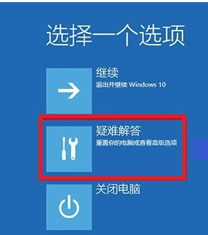 Win10进入安全模式教程