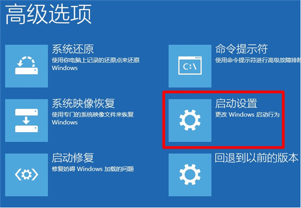 Win10进入安全模式教程